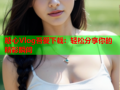 糖心Vlog吾爱下载：轻松分享你的精彩瞬间