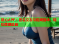 糖心APP：匿名交友与视频互动，轻松摆脱孤独